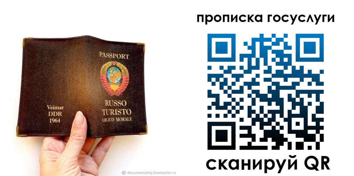 прописка паспорт в Чистополье