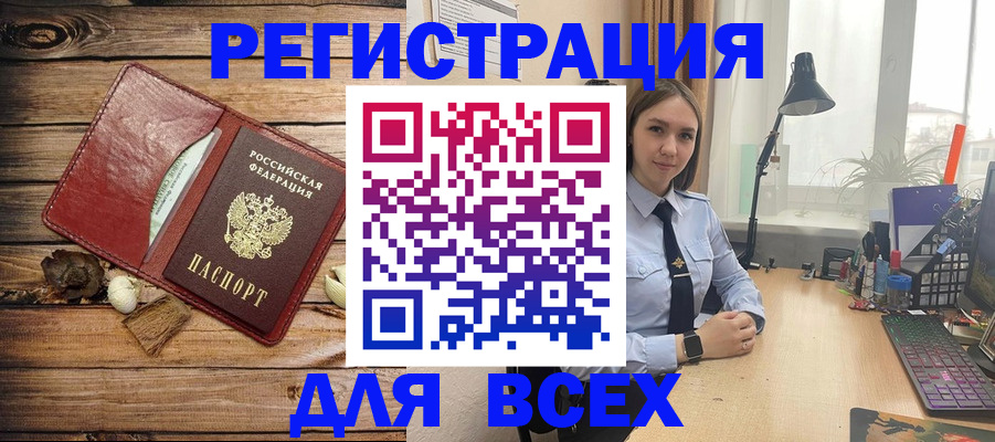 прописка гарантия в Чистополье