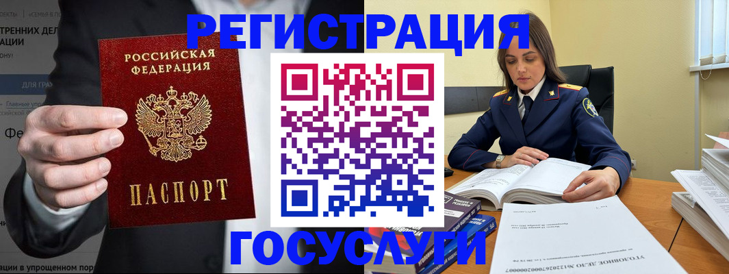 миграционный учет в Чистополье