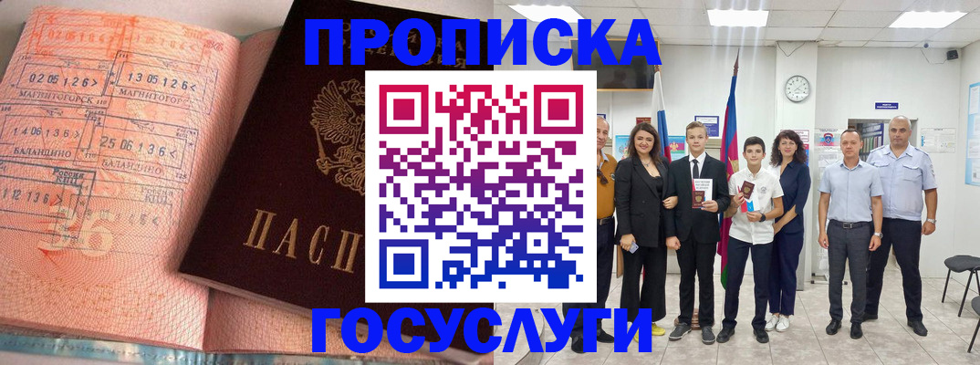 временная регистрация купить в Чистополье