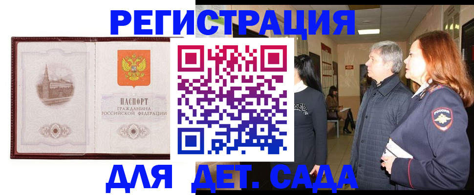 временная прописка в Чистополье