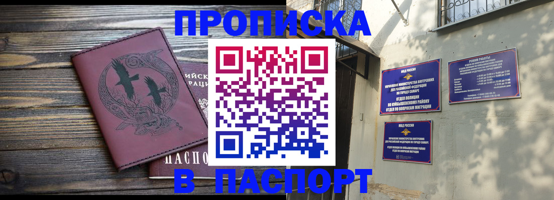 временная регистрация для школы в Чистополье