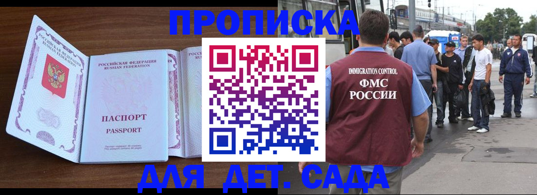 прописка законно в Чистополье
